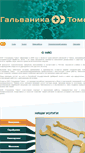 Mobile Screenshot of galvanika.org